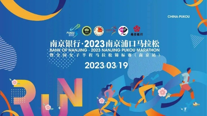 2023南京山地马拉松报名时间及规定-第2张图片-www.211178.com_果博福布斯