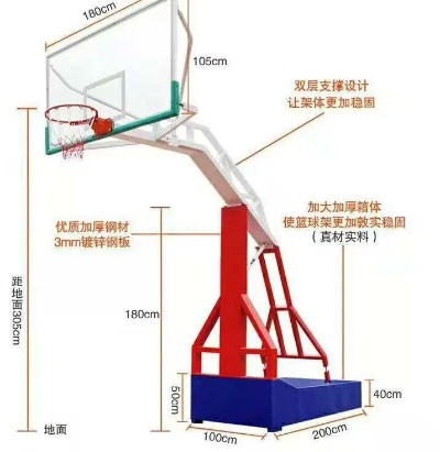 标准篮球架尺寸及其适合的使用场所是什么？-第2张图片-www.211178.com_果博福布斯