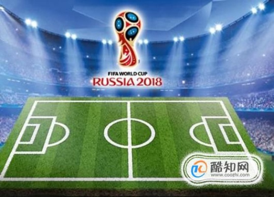 2018年世界杯免签 2018世界杯举行-第3张图片-www.211178.com_果博福布斯