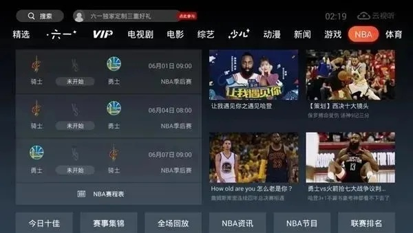 免费看NBA直播，这个APP必备（绝不花一分钱）