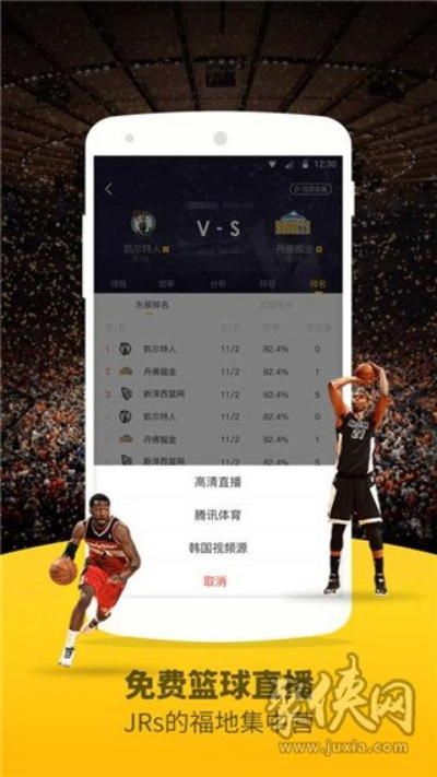 免费看NBA直播，这个APP必备（绝不花一分钱）-第3张图片-www.211178.com_果博福布斯