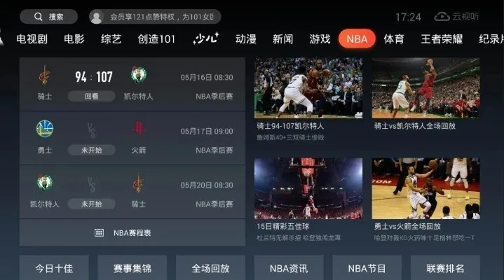 免费观看NBA直播软件推荐，让你不再为错过精彩比赛而烦恼-第3张图片-www.211178.com_果博福布斯