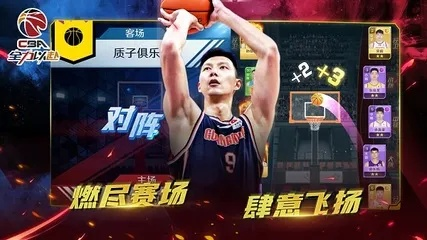 cba2k22手游安卓版下载攻略