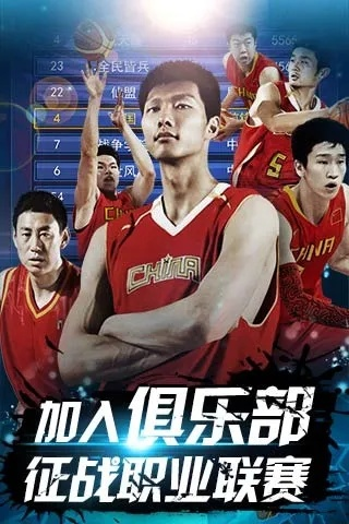 cba2k22手游安卓版下载攻略-第3张图片-www.211178.com_果博福布斯