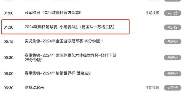 2023欧洲杯直播平台有哪些 2021欧洲杯哪些平台直播-第3张图片-www.211178.com_果博福布斯