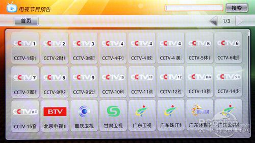 tvs1节目查询 tvs1节目表查询指南-第3张图片-www.211178.com_果博福布斯