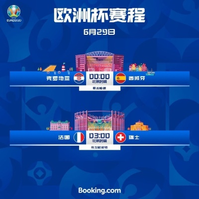 2021合肥看欧洲杯 2021欧洲杯观看指南-第2张图片-www.211178.com_果博福布斯