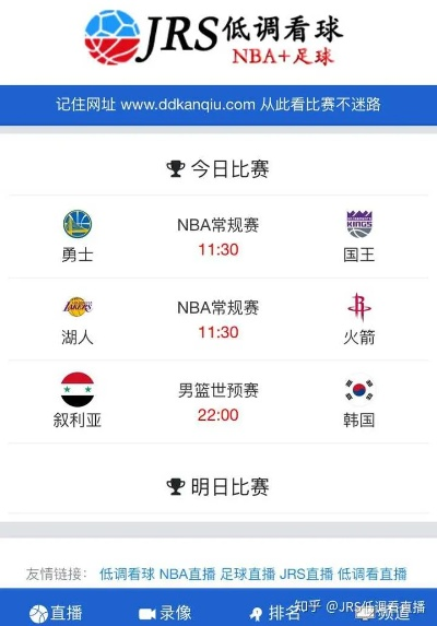 nba 直播  国外信号 nba国外网站直播-第2张图片-www.211178.com_果博福布斯