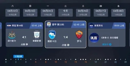 哪个直播软件看欧洲杯 哪个app直播欧洲杯-第3张图片-www.211178.com_果博福布斯